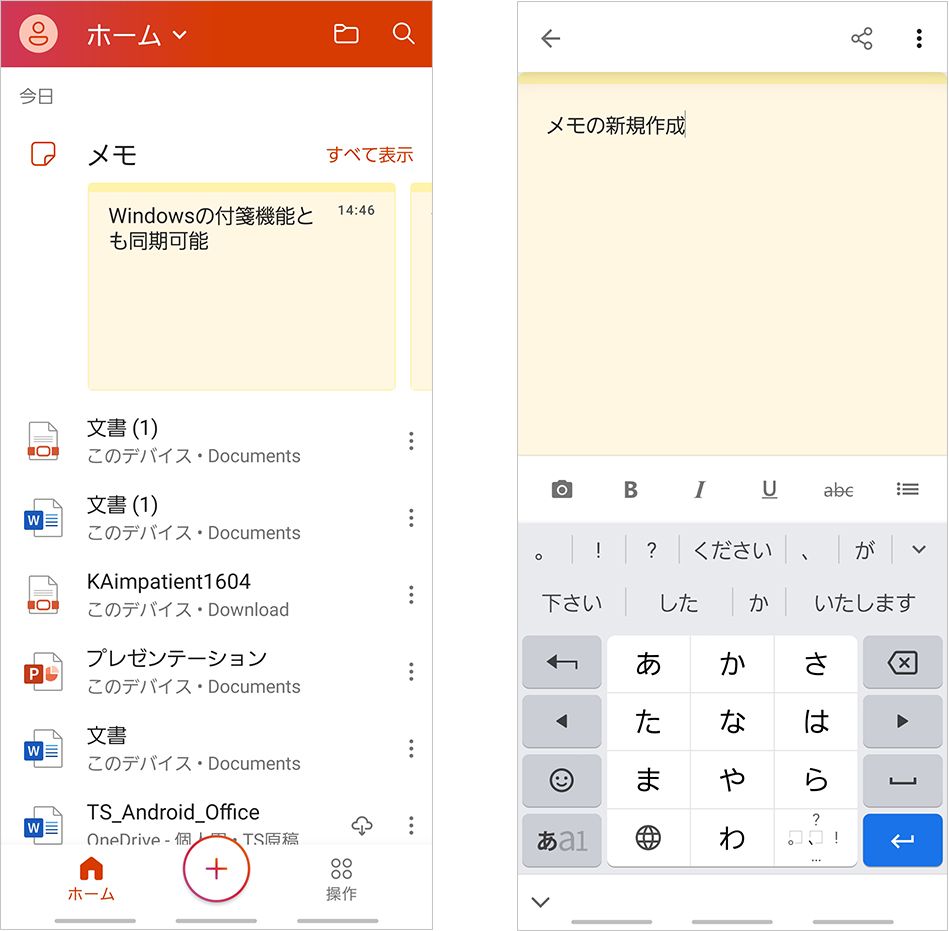 スマホ用 Microsoft Office 登場 Word Excel Powerpointをスマホで一括操作 Time Space By Kddi