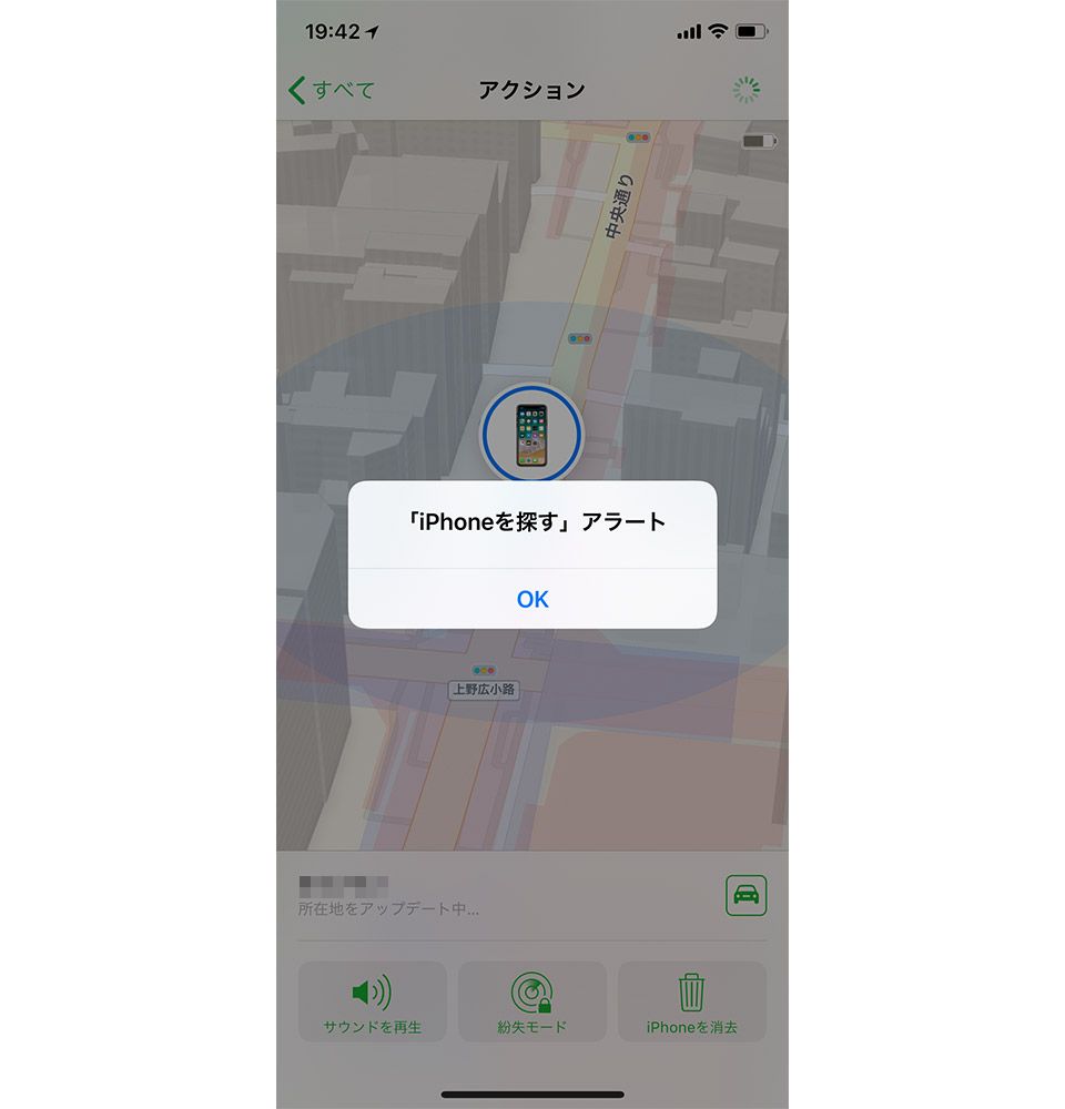 Iphone を 探す 使い方