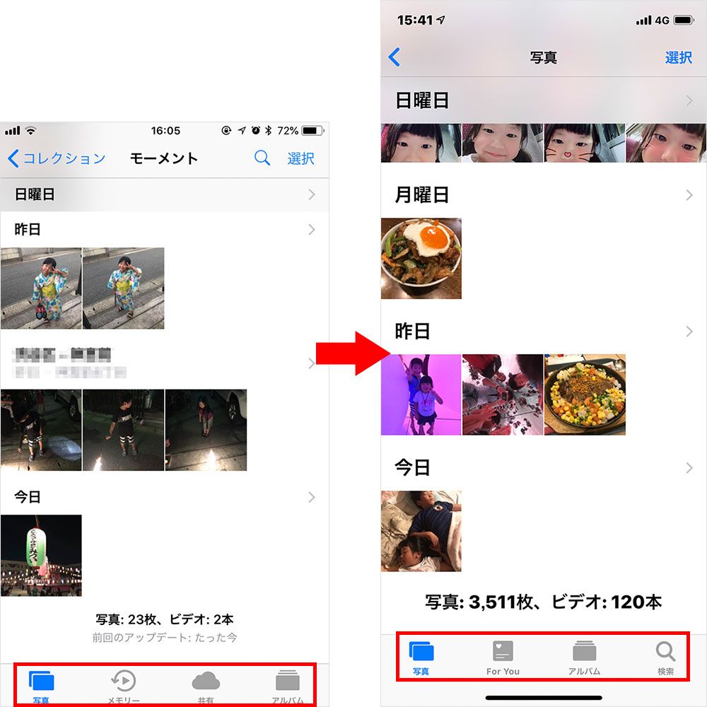 Ios 12で便利になったiphone 写真 アプリ 検索しやすくなった新機能を解説 Time Space By Kddi