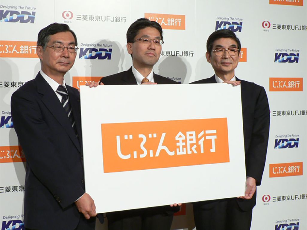 KDDIの小野寺氏、じぶん銀行の中井氏、三菱東京UFJ銀行の永易氏