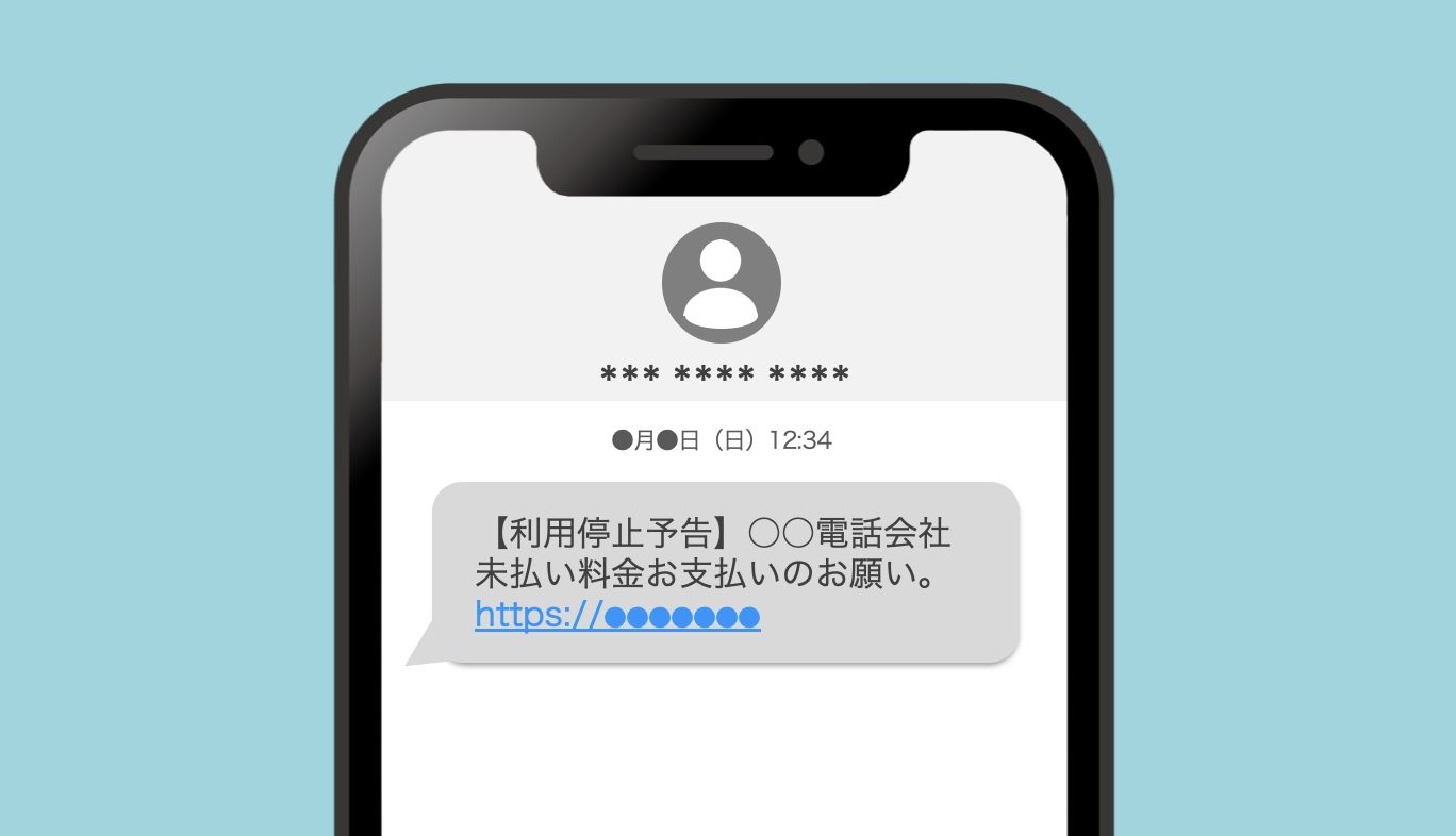 KDDIを騙る偽メッセージ