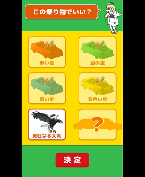 au版 人生ゲーム