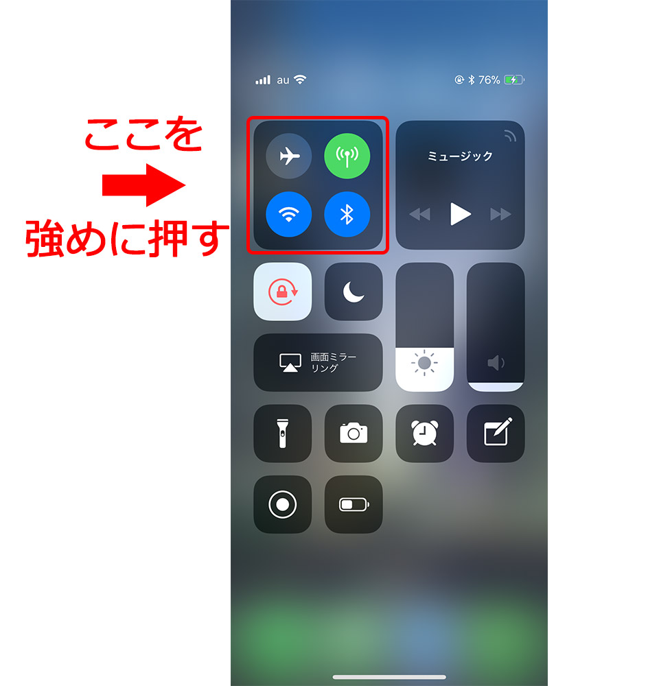 AirDrop受信の手順1