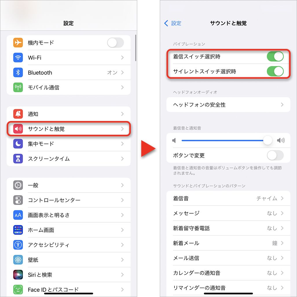 iPhoneの電話の通知をわかりやすくする