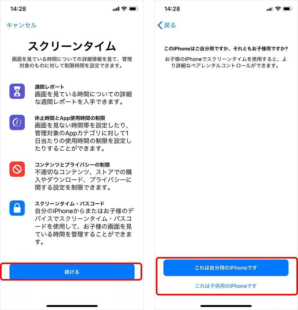 Iphoneの使用時間をアプリ別に可視化 Ios 12 スクリーンタイム で生活習慣改善 Kddi トビラ