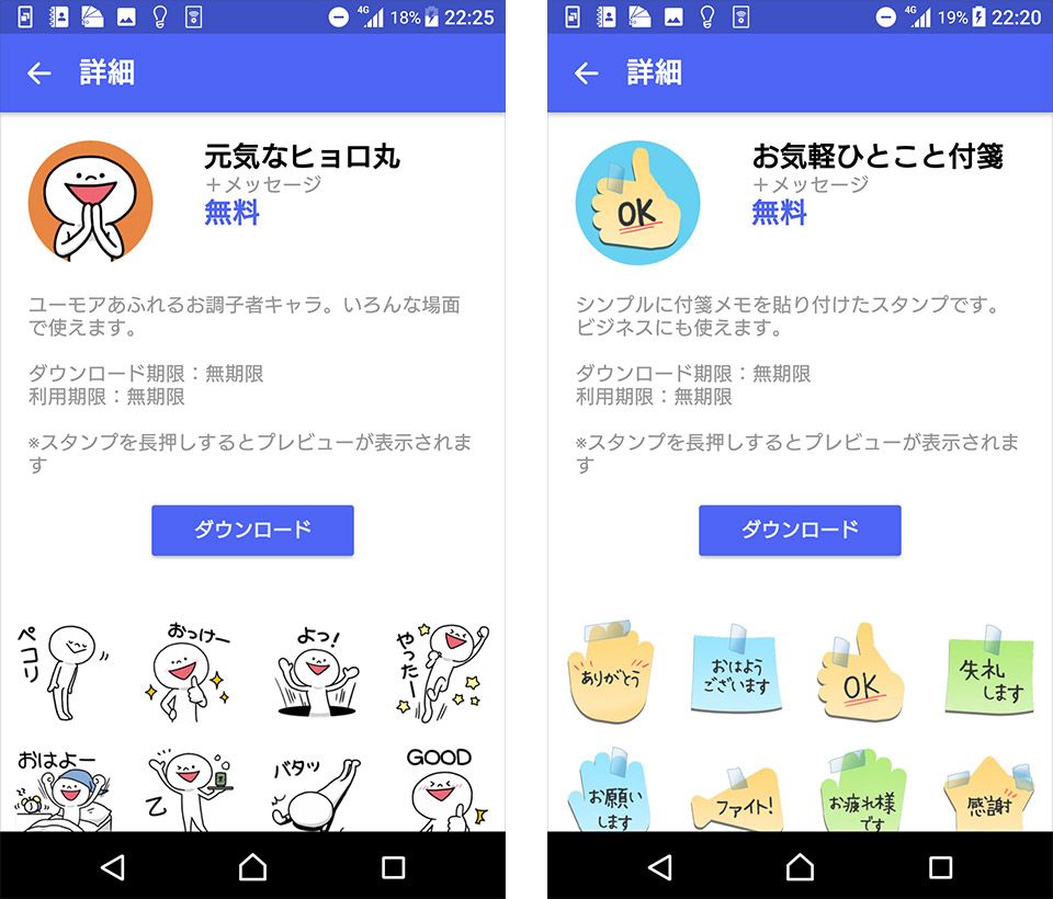 「+メッセージ」スタンプ