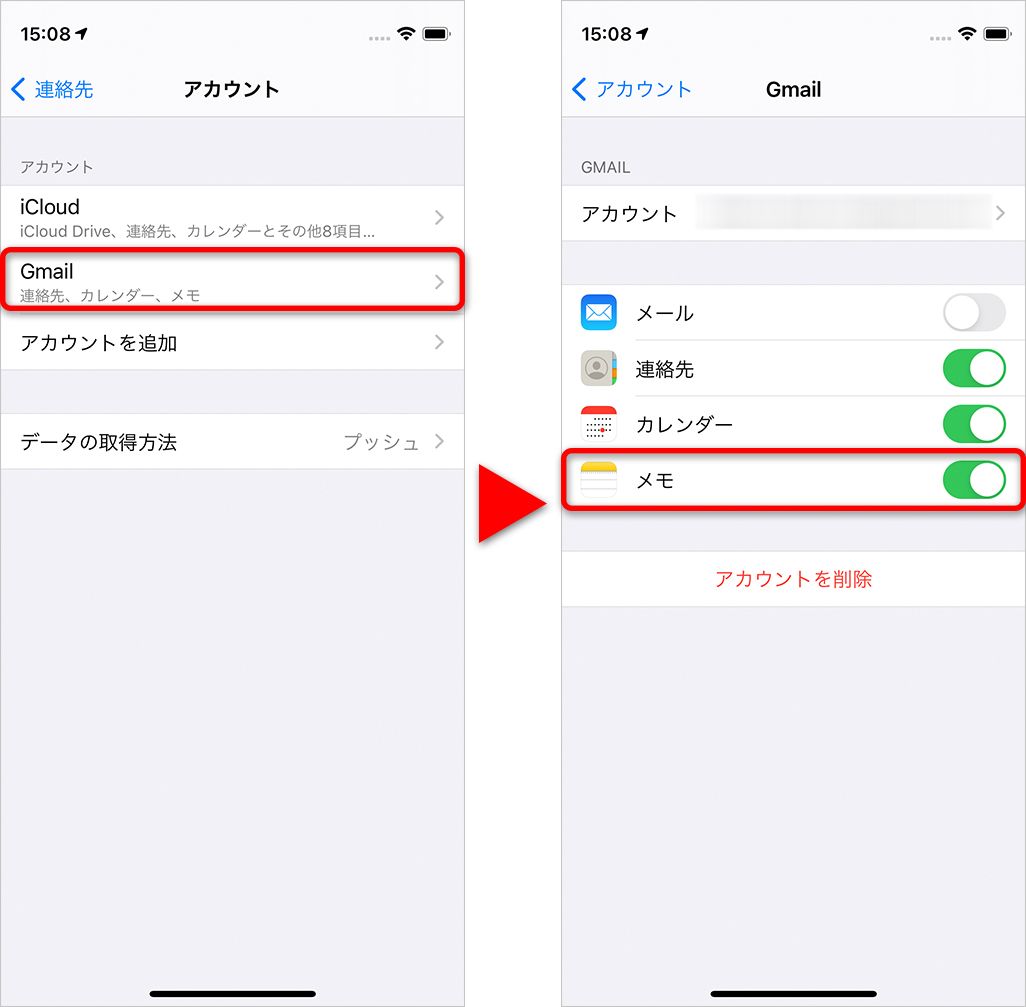 Iphoneの メモ アプリにwindowsからアクセスする方法 Icloudやgmailで共有可能 Time Space By Kddi