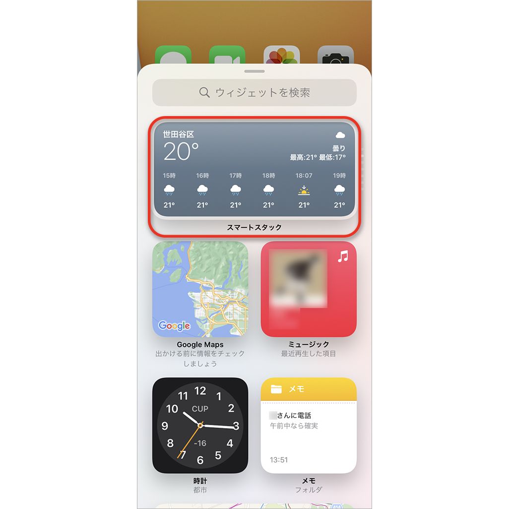 Iphoneの ウィジェット 機能が便利 設定方法やおすすめアプリなど使い方を解説 Time Space By Kddi