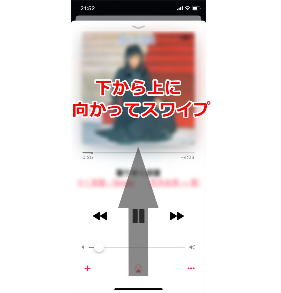 Apple Music 歌詞表示