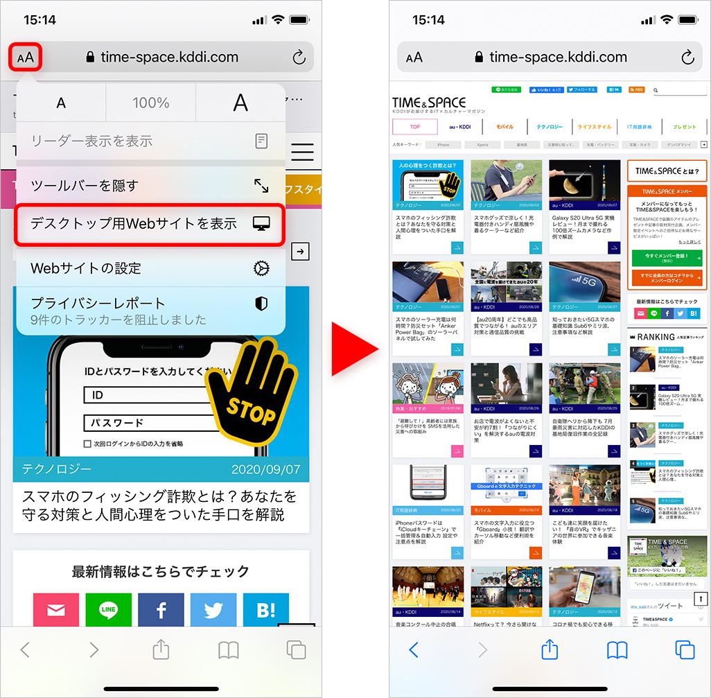 Iphone Safari がさらに便利になる小技集 タブや履歴確認などの役立つ使い方を紹介 Time Space By Kddi