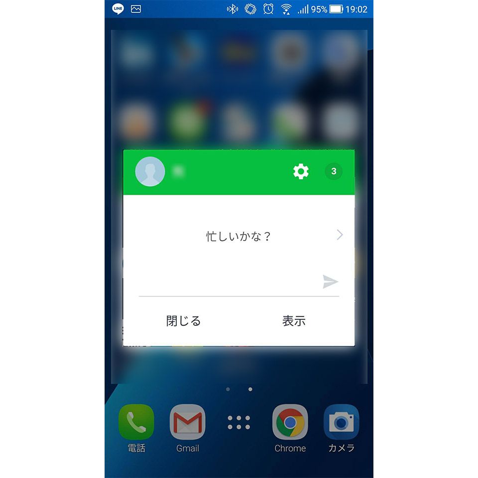 LINEで既読をつけない方法