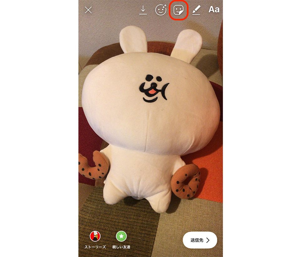 ストーリーズのスタンプボタン