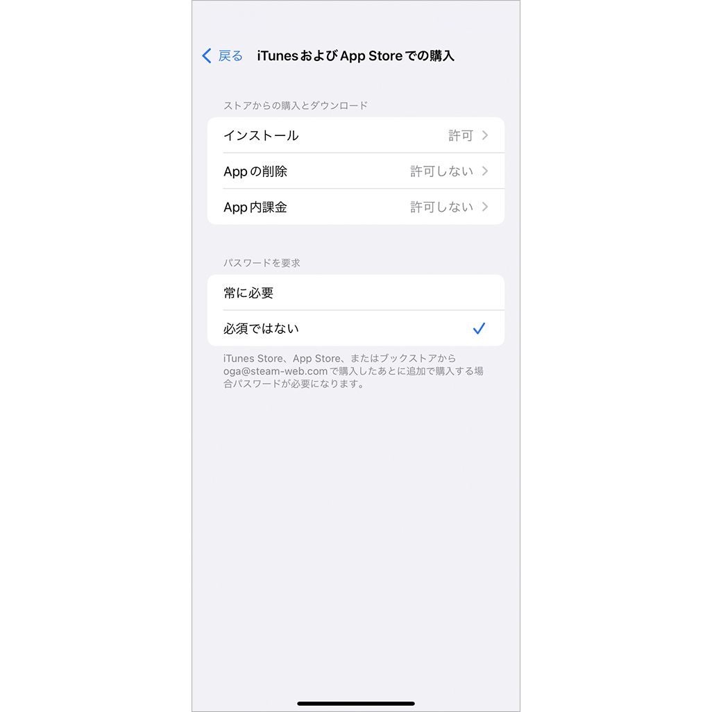 iPhoneの誤操作を防ぐ