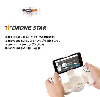 DRONE STAR