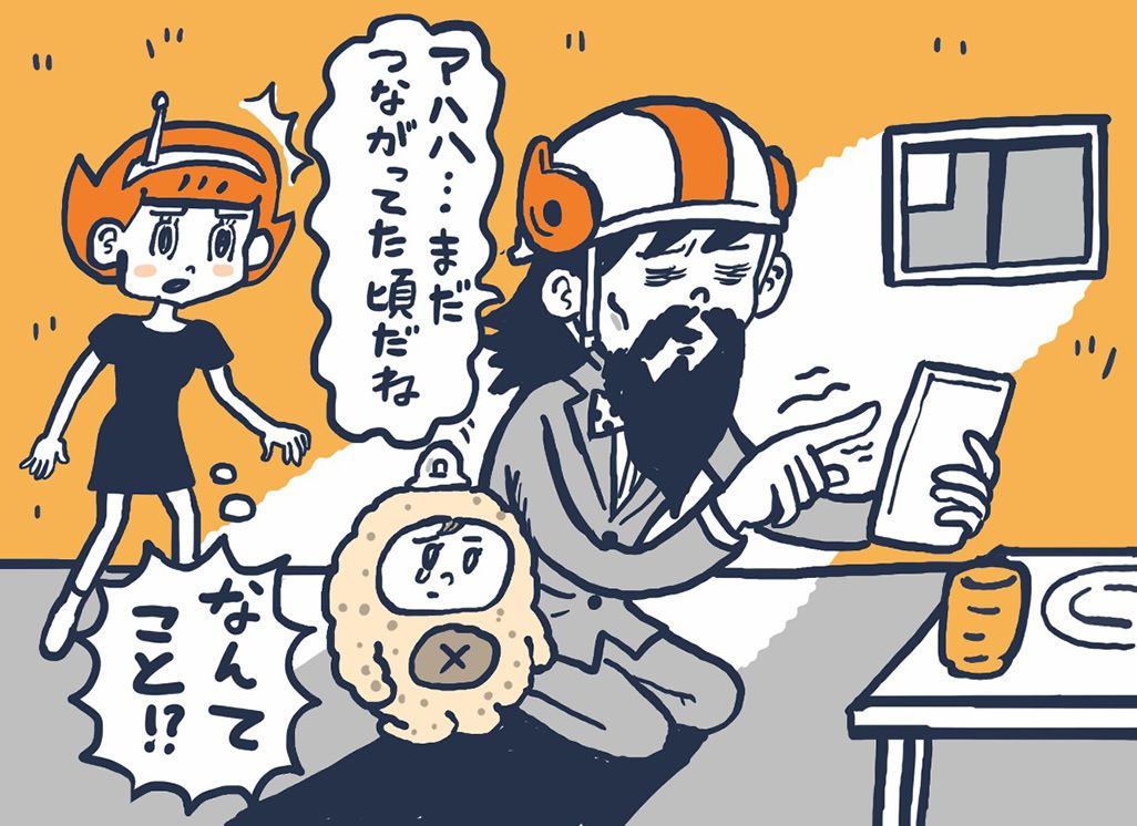 スマホがつながっていた頃を懐かしむ大ちゃん