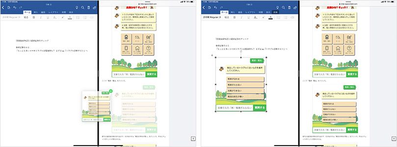 スプリットビュー機能を使って、インターネットブラウザからWordに画像をドロップしているiPad Pro