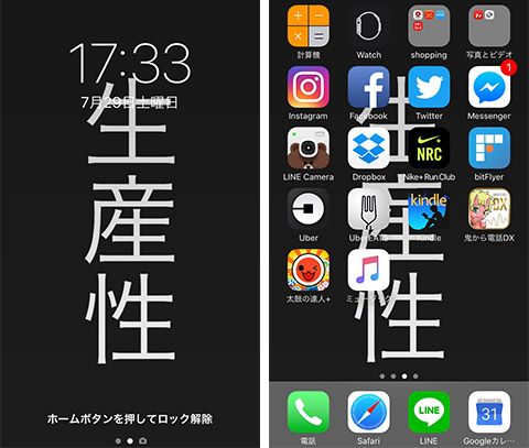 人妻幸子。さんのスマホホーム画面