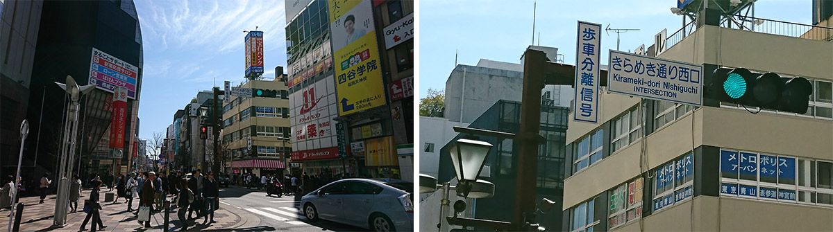 きらめき通りの風景