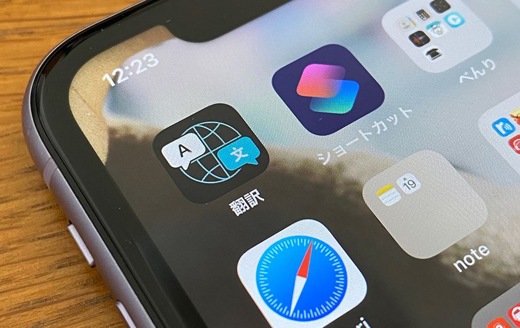 Ios 14に追加されたiphone 翻訳 アプリでなにができる 使い方や役立つ場面を紹介 Time Space By Kddi