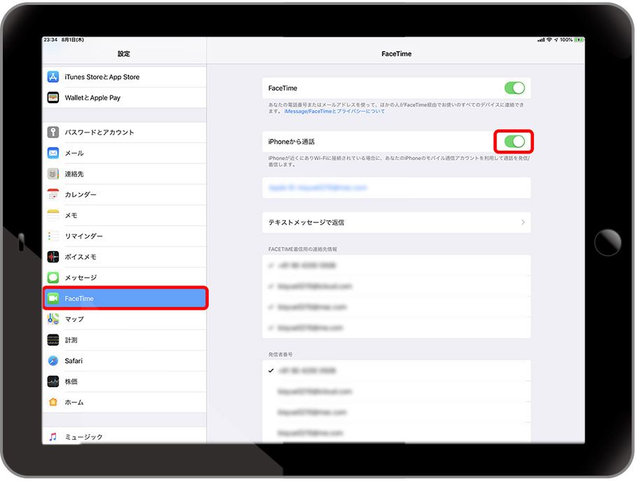iPadでのハンズフリー通話の設定方法