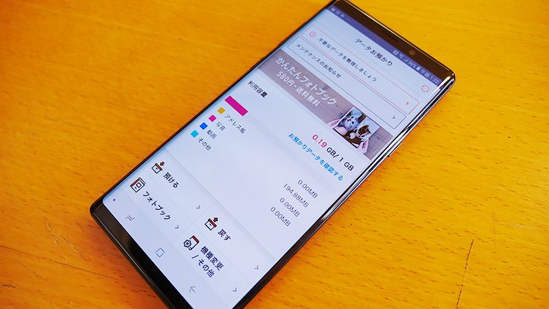 データお預かりサービス画面のトップを表示させたスマートフォン