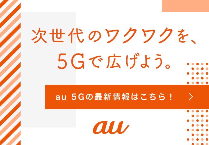 au5G