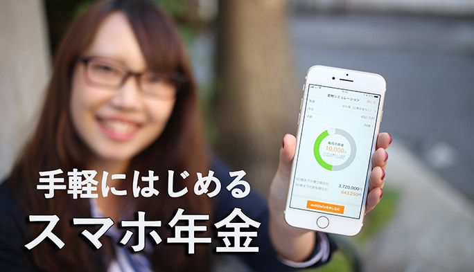 auのiDeCoを徹底解説