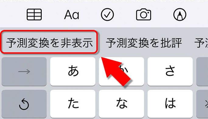 スマホ予測変換や閲覧履歴の削除、非表示の方法をiPhone、Android、ブラウザ別に解説