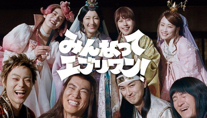 2021年のau三太郎CM第一弾!テーマソングは親指姫が歌う「みんなってエブリワン!」