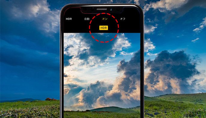 スマホカメラの hdr 機能って 使ったほうが良いシーンを写真で解説