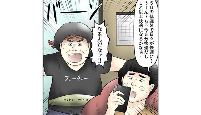 『自動運転』や『遠隔手術』も 5Gが実現する未来の姿をおじさんがやさしく解説