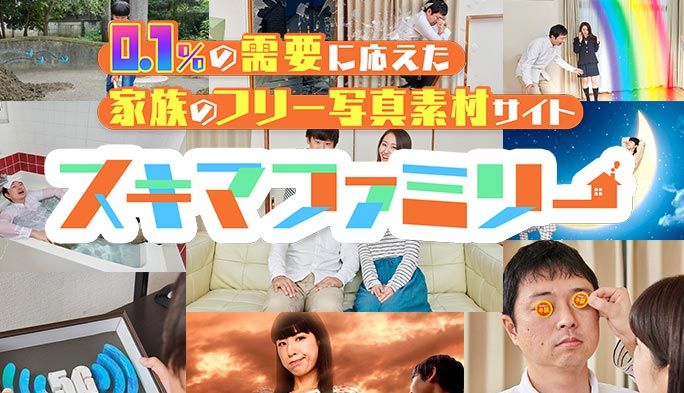 KDDIのサービスをテーマにしたフリー素材画像