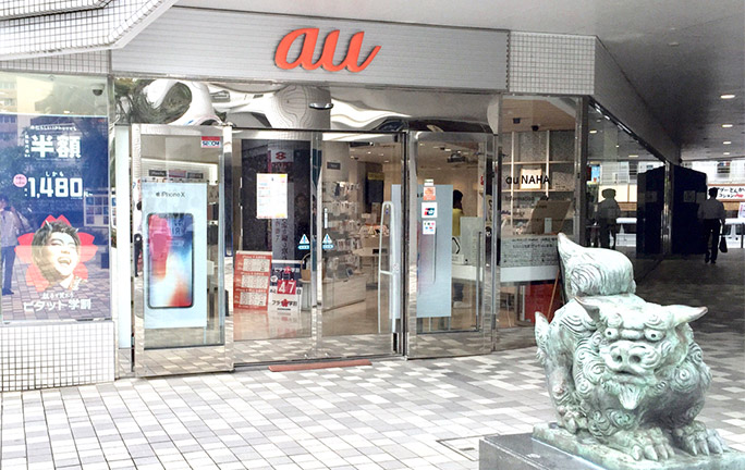 au NAHA(那覇市)
