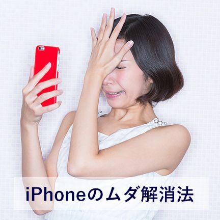 Iphone Appのバックグラウンド更新とは Iphoneトラブル解決サイト