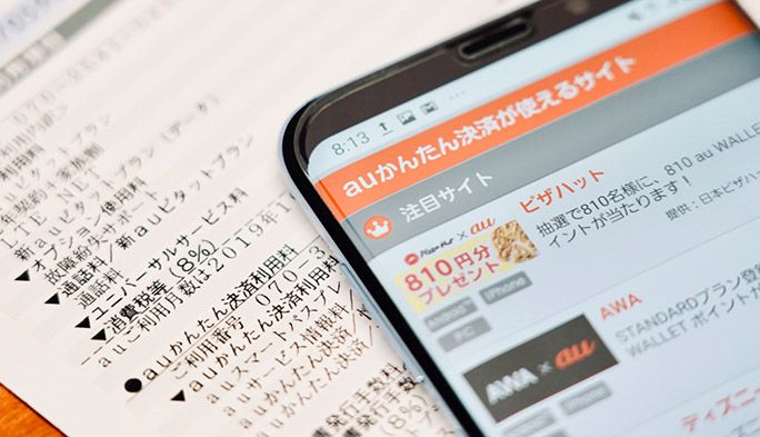 キャリア決済とは？ 使い方やメリット、利用できない場合の対処法まで解説